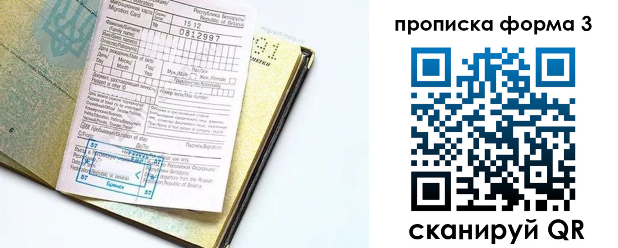 временная прописка в Конаково